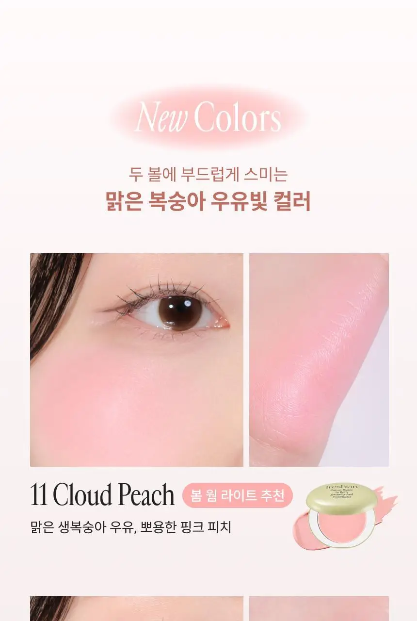 [New컬러] 프레시안 에그라이크 크림 블러셔 상세페이지 7